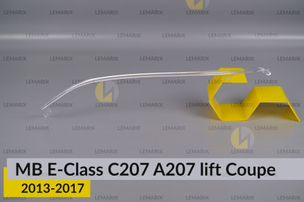 Світловод фари Mercedes-Benz E-Class C207 W207 A207 Coupe (2013-2017) рест великий зовнішній лівий