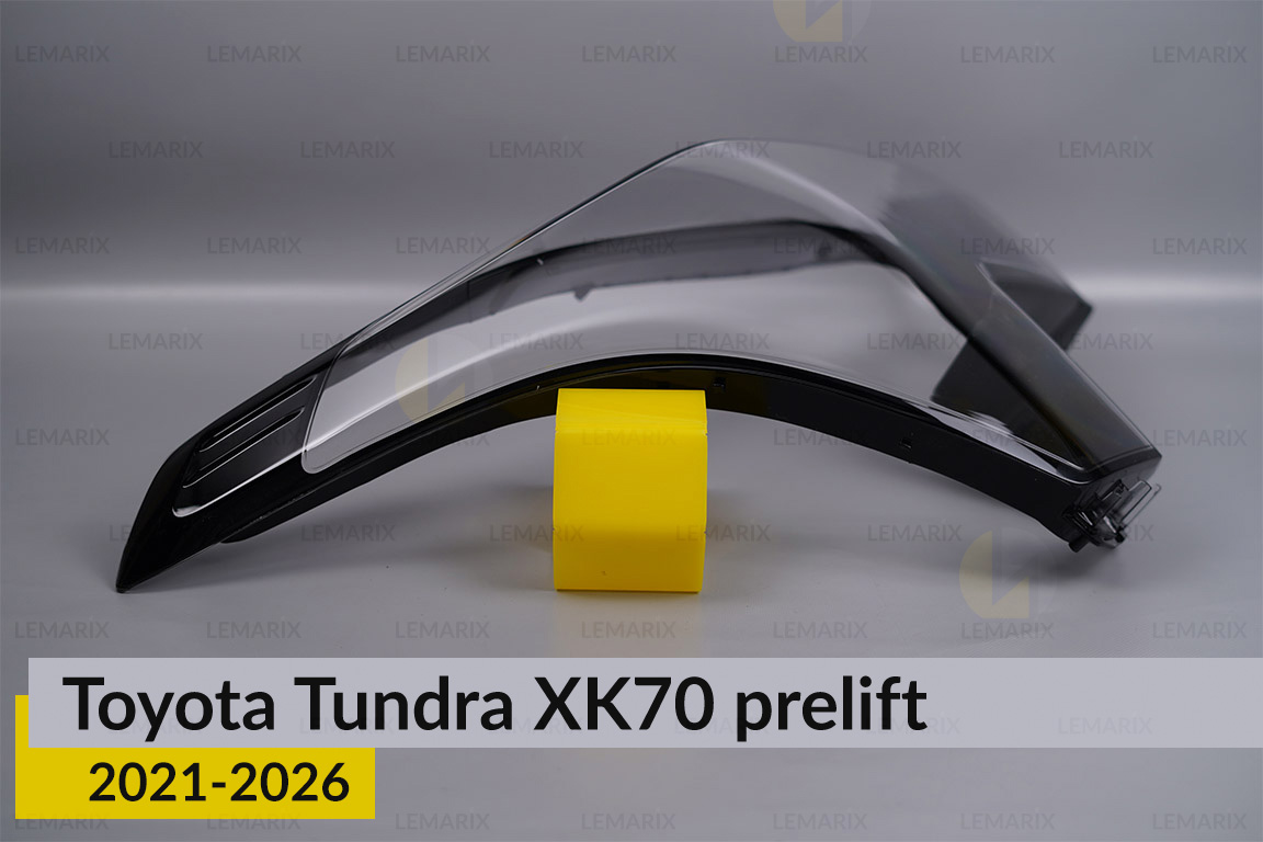 Скло фари Toyota Tundra XK70 (2021-2026) дорест праве