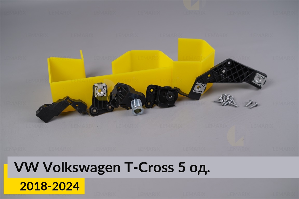 Ремкомплект кріплення корпуса фар VW Volkswagen T-Cross (2018-2024) лівий – 5 од.