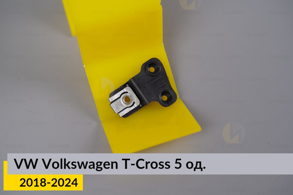 Ремкомплект кріплення корпуса фар VW Volkswagen T-Cross (2018-2024) лівий – 5 од.