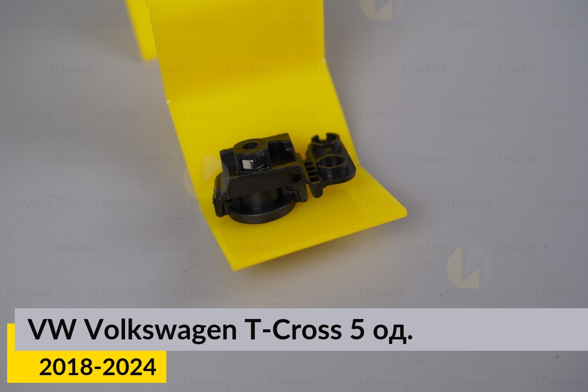 Ремкомплект кріплення корпуса фар VW Volkswagen T-Cross (2018-2024) лівий – 5 од.