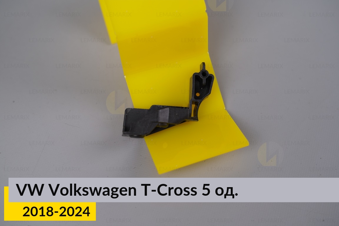 Ремкомплект кріплення корпуса фар VW Volkswagen T-Cross (2018-2024) лівий – 5 од.
