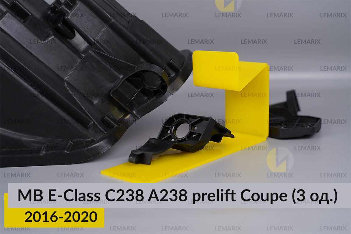 Ремкомплект кріплення корпуса фар Mercedes-Benz E-Class C238 A238 Coupe (2016-2020) дорест правий – 3 од.