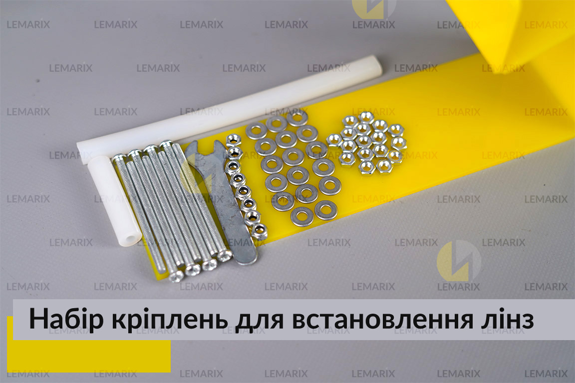 Набор креплений для установки линз