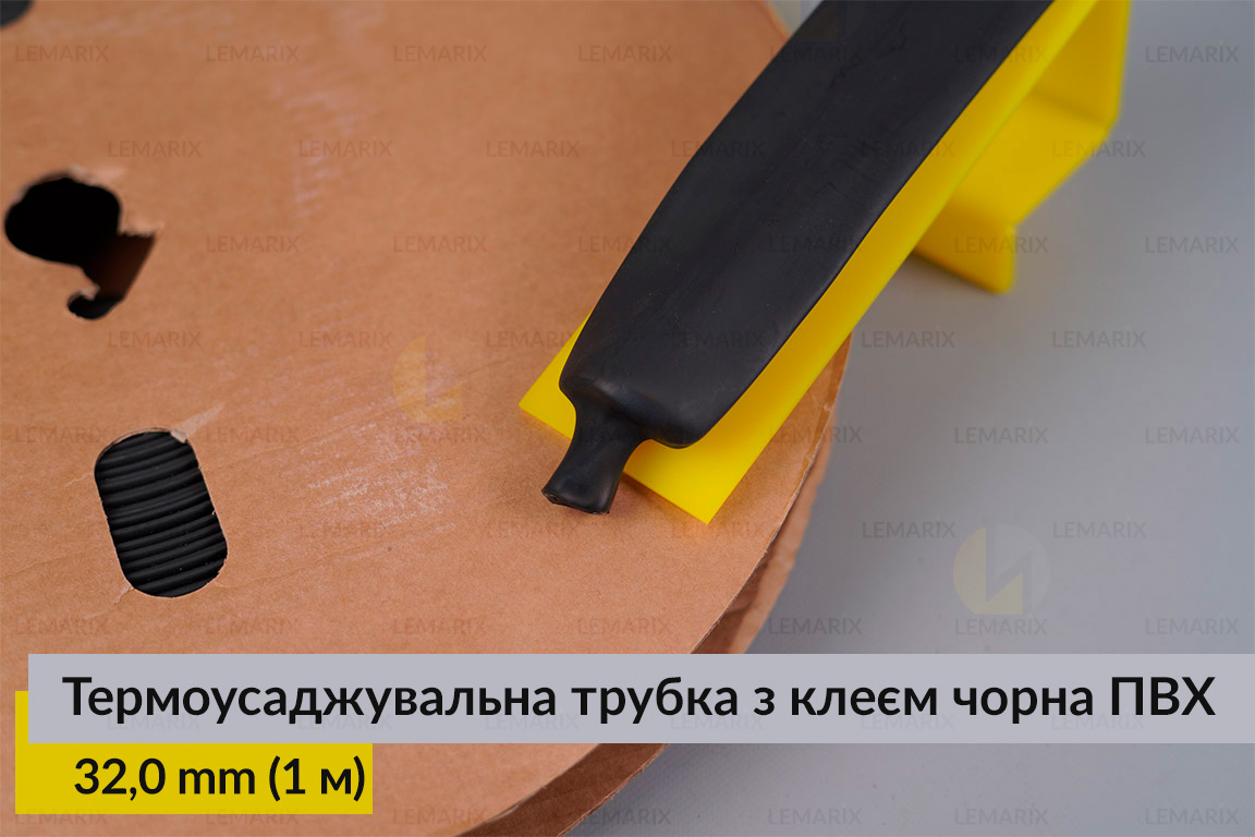 Термоусадочная трубка с клеем черная ПВХ PVC 32,0 мм (1 м)