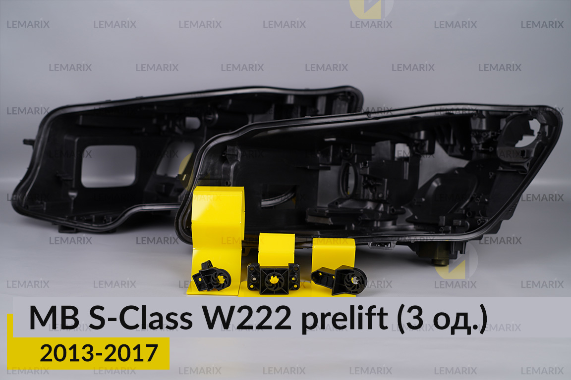 Ремкомплект крепления корпуса фар Mercedes-Benz S-Class W222 (2013-2017) дорест левый – 3 ед.