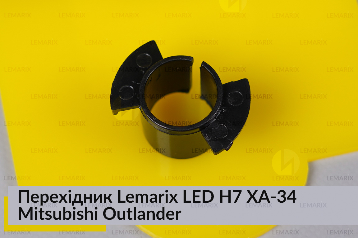 Переходник Lemarix LED H7 XA-34 Mitsubishi Outlander