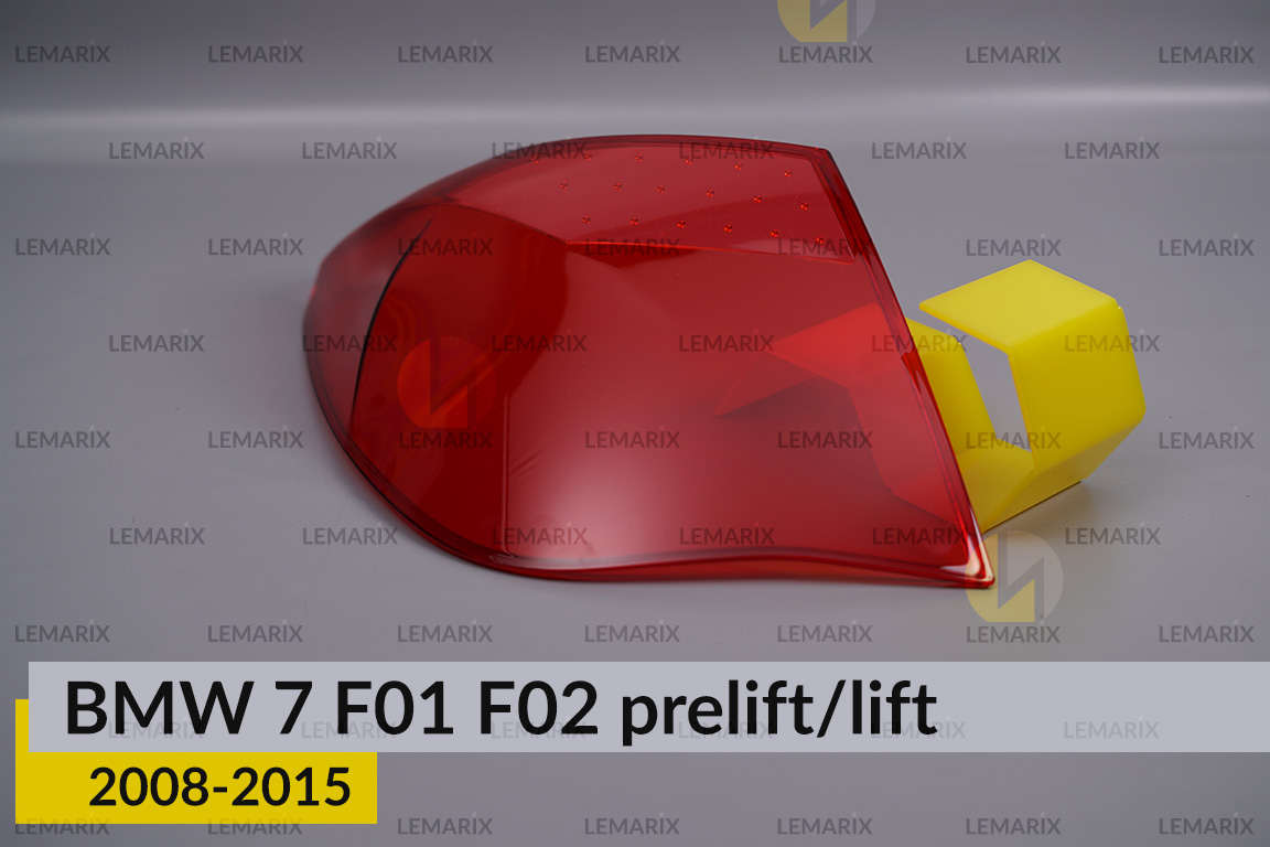 Скло заднього ліхтаря зовнішнє в крилі BMW 7 F01 F02 (2008-2015) рест/дорест ліве