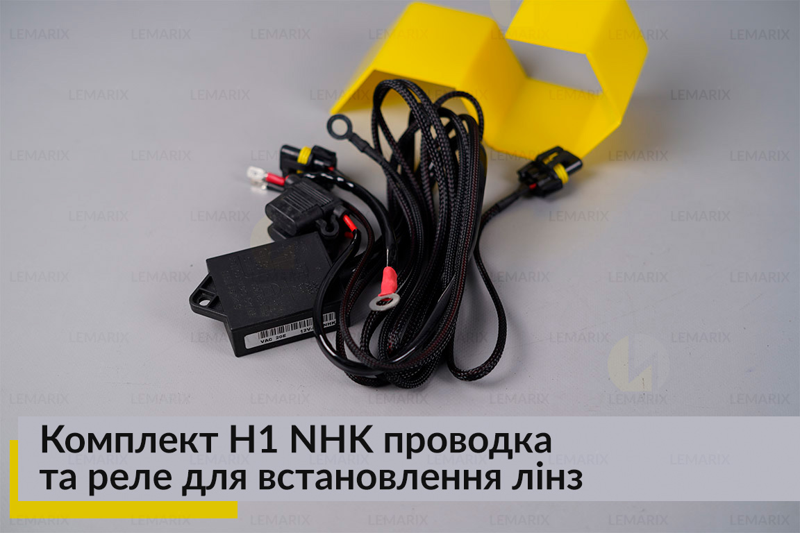Комплект H1 NHK проводка и реле для установки линз