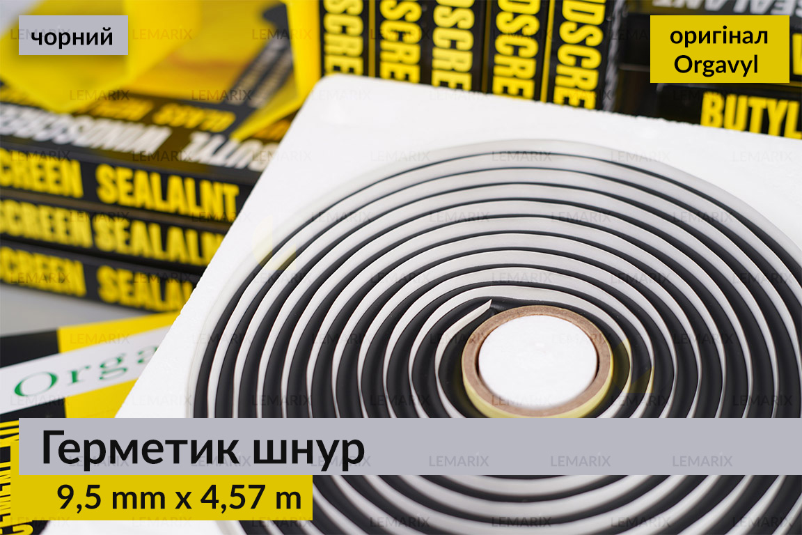 Термогерметик автомобільний герметик для фар Orgavyl Оргавіл бутиловий чорний