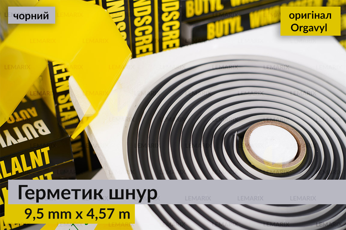 Термогерметик автомобільний герметик для фар Orgavyl Оргавіл бутиловий чорний