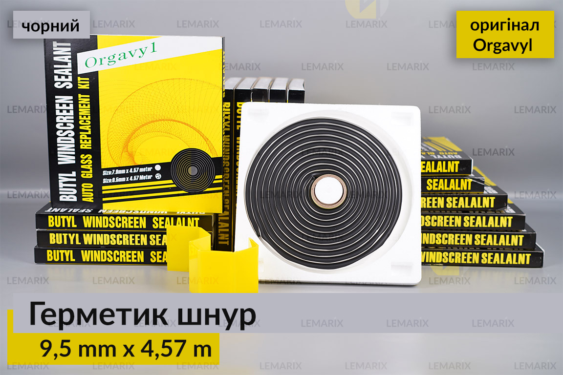 Термогерметик автомобільний герметик для фар Orgavyl Оргавіл бутиловий чорний