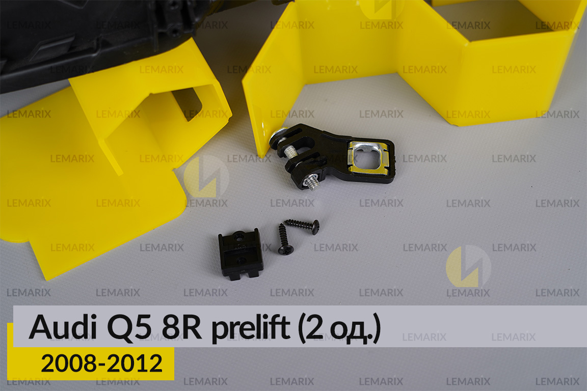 Ремкомплект крепления корпуса фар Audi Q5 8R (2008-2012) дорест левый – 2 ед.