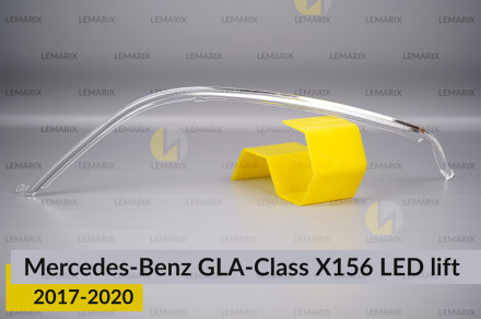 Світловод фари Mercedes-Benz GLA-Class X156 LED (2017-2020) рест довгий лівий