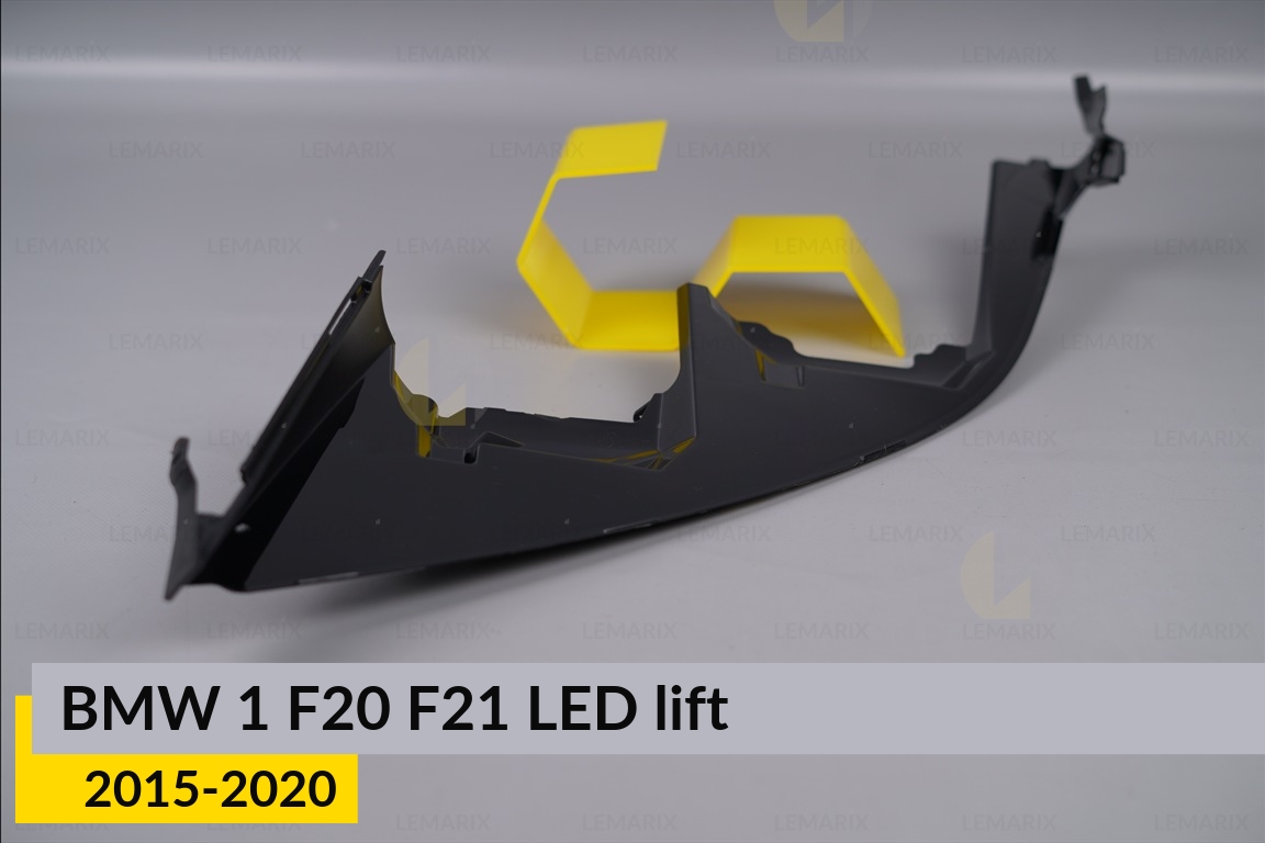 Декор. маска нижня BMW 1 F20 F21 LED (2015-2020) рест права