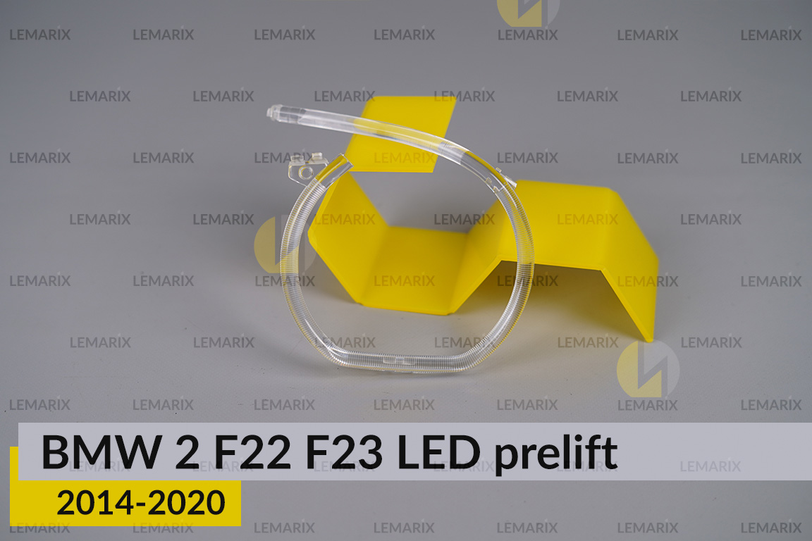 Кольцо световод фары BMW 2 F22 F23 LED (2014-2020) дорест большое внешнее левое