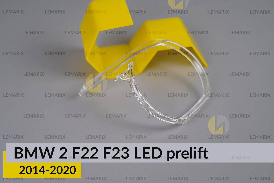 Кільце світловод фари BMW 2 F22 F23 LED (2014-2020) дорест велике зовнішнє ліве