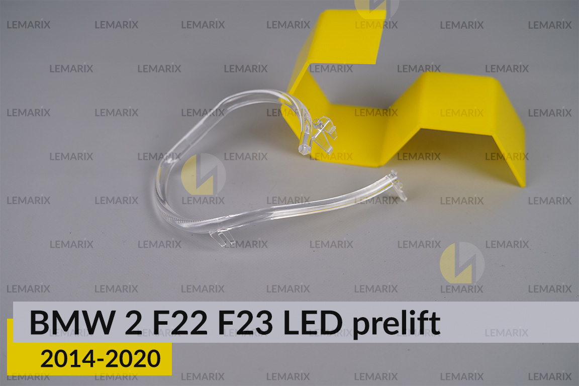 Кільце світловод фари BMW 2 F22 F23 LED (2014-2020) дорест велике зовнішнє ліве
