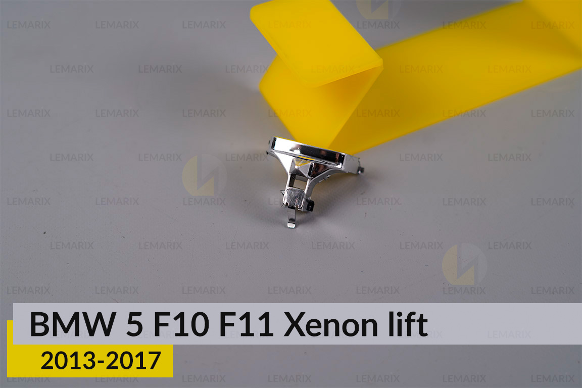 Хромований декор фіксатор світловода BMW 5 F10 F11 Xenon (2013-2017) рест лівий/правий