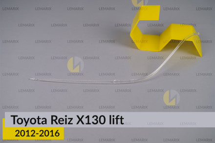 Світловод фари Toyota Reiz X130 (2012-2016) рест довгий лівий