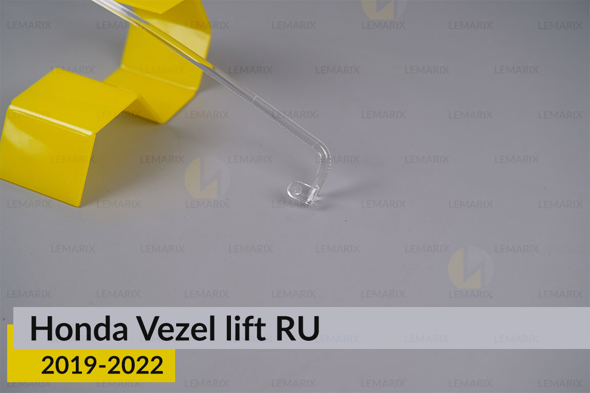 Світловод фари Honda Vezel RU (2019-2022) рест довгий правий