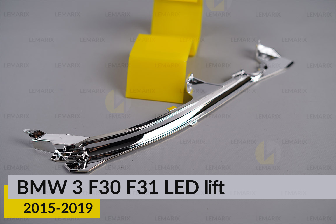 Хромированная маска под световод верхний BMW 3 F30 F31 LED (2015-2019) рест правая