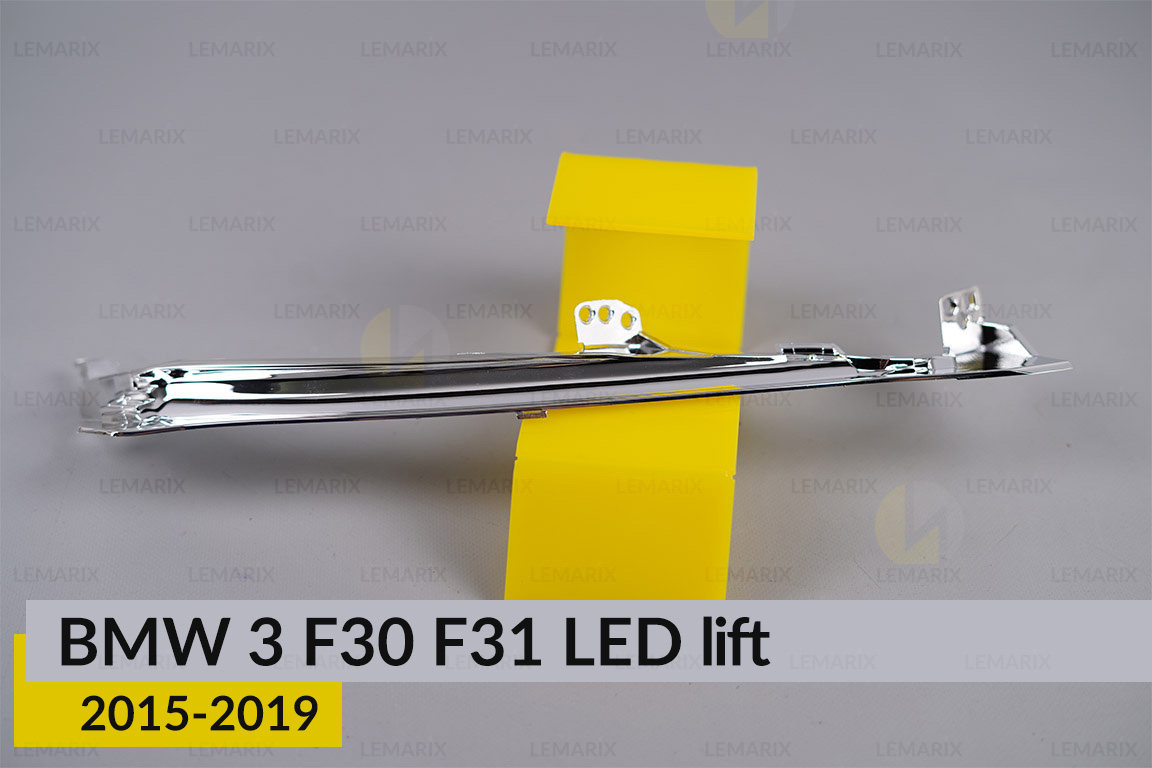 Хромированная маска под световод верхний BMW 3 F30 F31 LED (2015-2019) рест правая