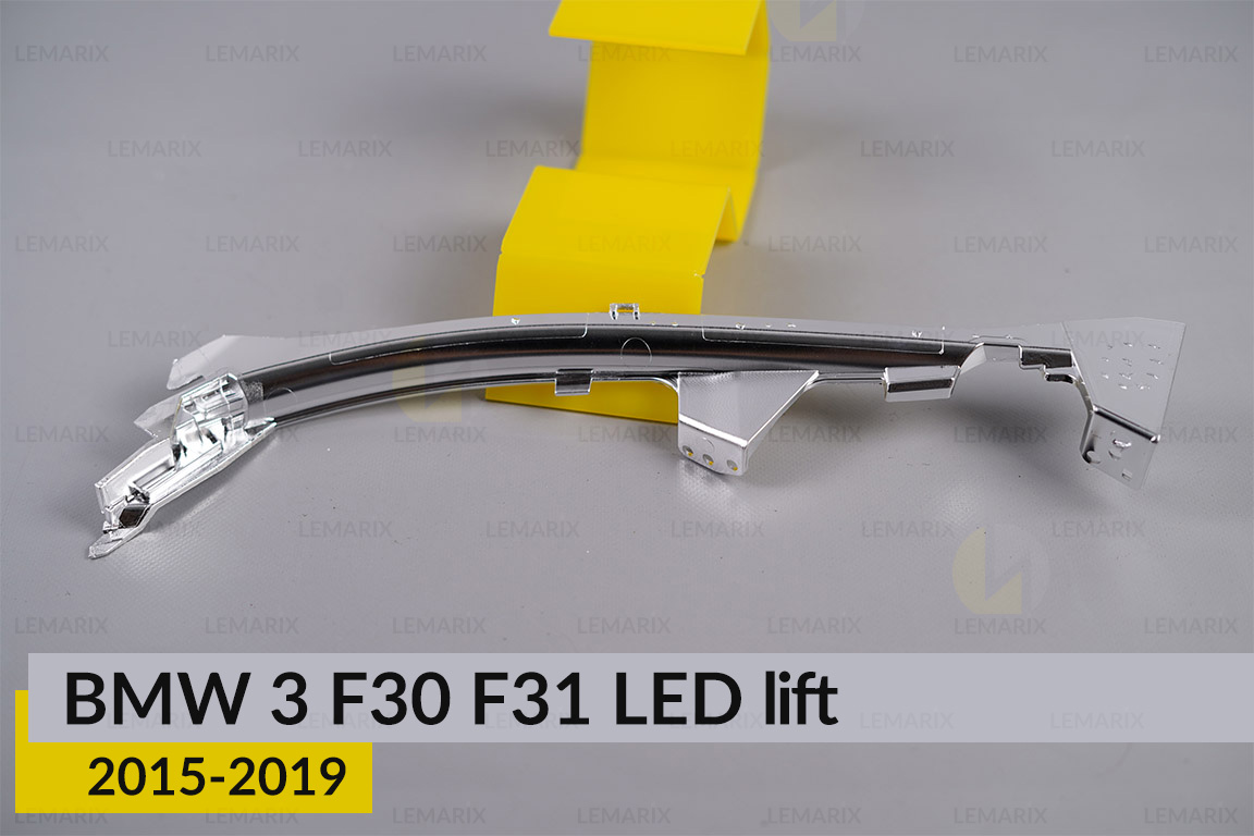 Хромированная маска под световод верхний BMW 3 F30 F31 LED (2015-2019) рест правая
