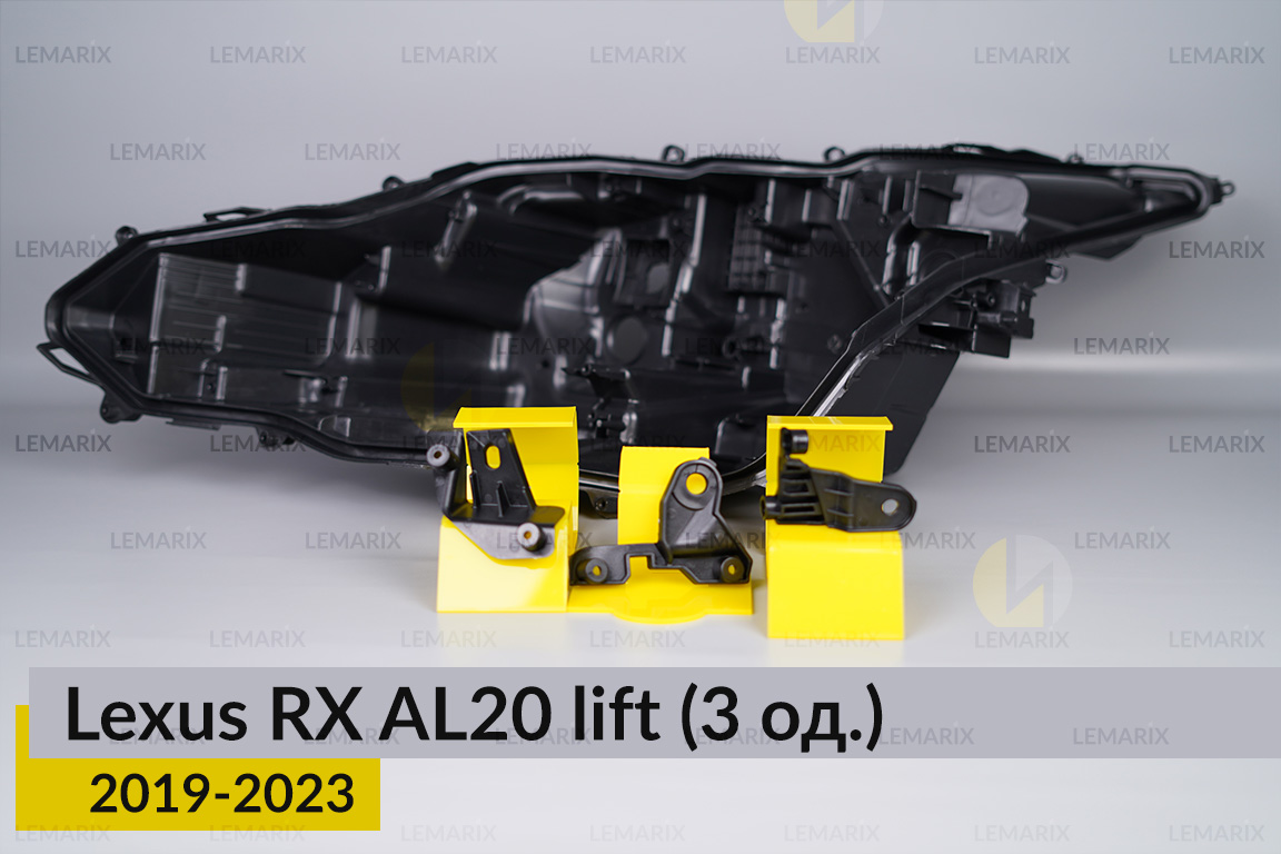Ремкомплект кріплення корпуса фар Lexus RX AL20 (2019-2023) рест лівий – 3 од.