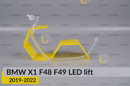 Кільце світловод фари BMW X1 F48 F49 LED (2019-2022) рест мале внутрішнє Icon Light праве