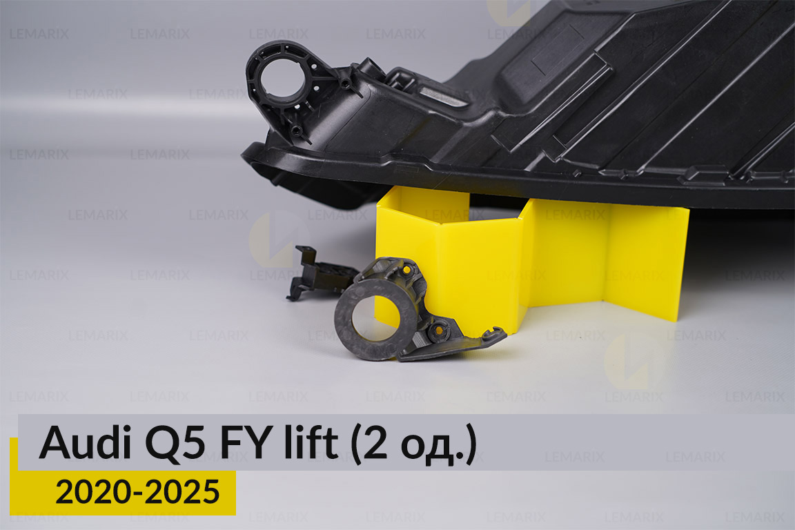Ремкомплект кріплення корпуса фар Audi Q5 FY (2020-2025) рест лівий – 2 од.