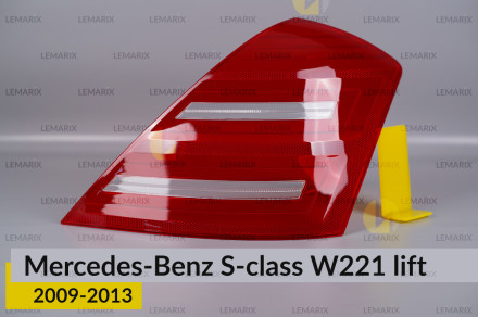 Стекло заднего фонаря Mercedes-Benz S-Class W221 (2009-2013) рест правое
