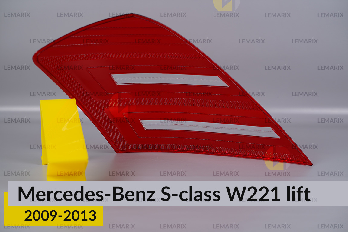 Стекло заднего фонаря Mercedes-Benz S-Class W221 (2009-2013) рест правое