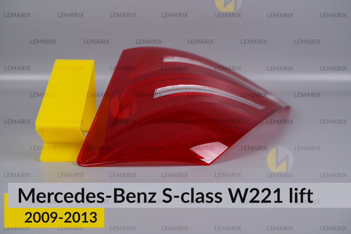 Стекло заднего фонаря Mercedes-Benz S-Class W221 (2009-2013) рест правое