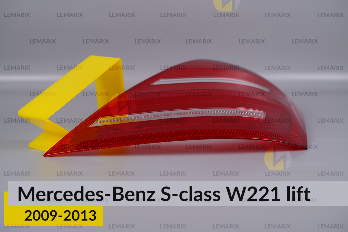 Стекло заднего фонаря Mercedes-Benz S-Class W221 (2009-2013) рест правое