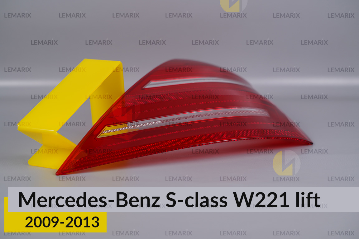 Стекло заднего фонаря Mercedes-Benz S-Class W221 (2009-2013) рест правое