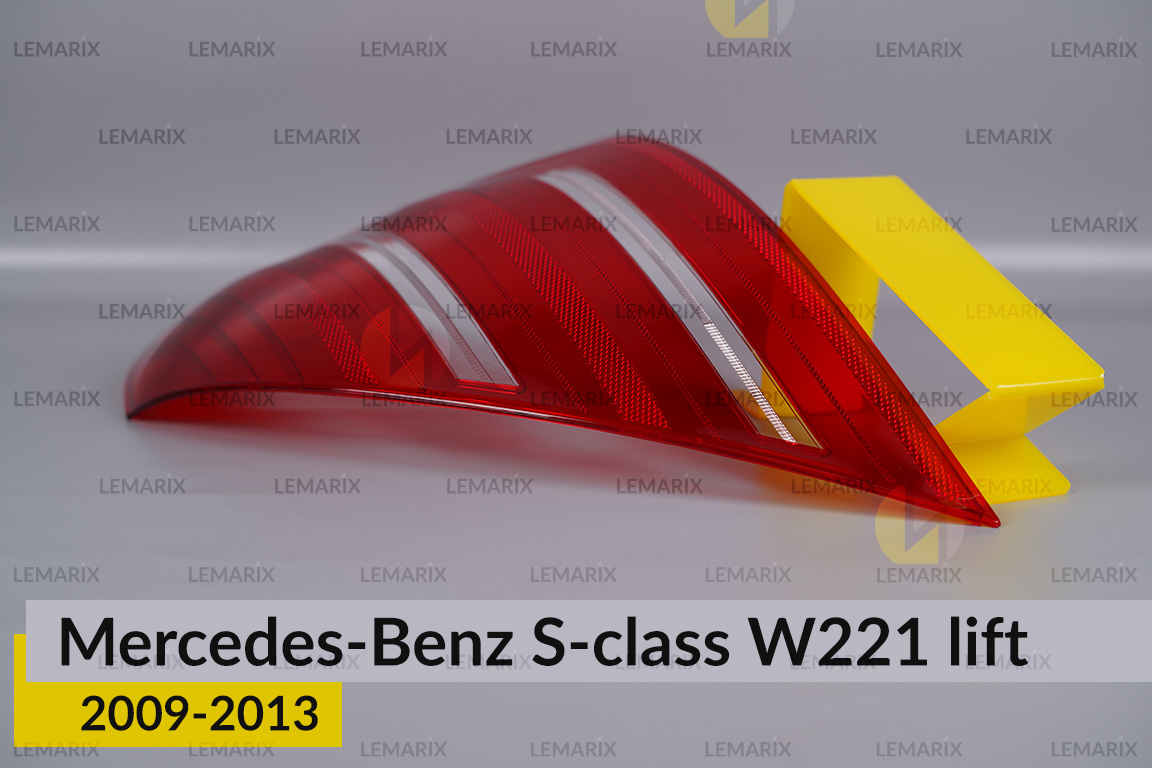 Стекло заднего фонаря Mercedes-Benz S-Class W221 (2009-2013) рест правое