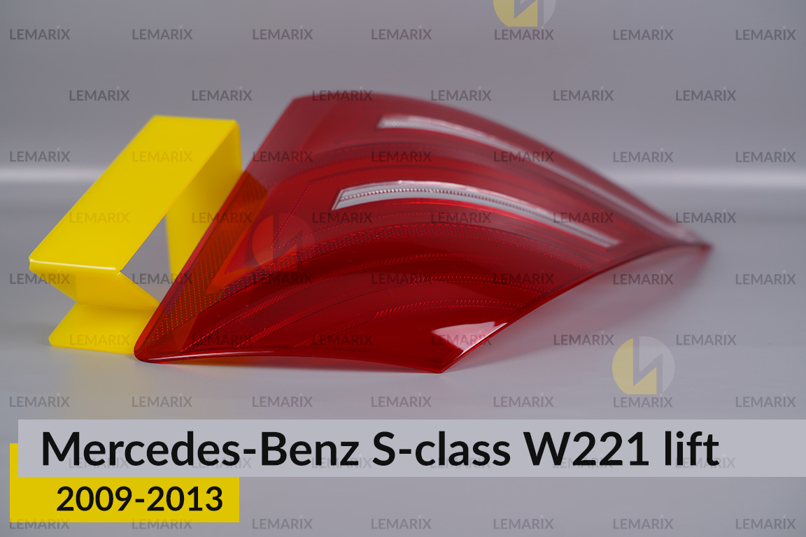 Стекло заднего фонаря Mercedes-Benz S-Class W221 (2009-2013) рест правое