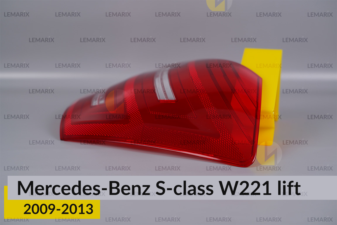 Стекло заднего фонаря Mercedes-Benz S-Class W221 (2009-2013) рест правое