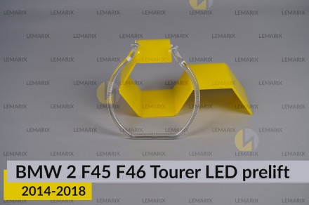 Кольцо световод фары BMW 2 F45 F46 Tourer LED (2014-2018) дорест малое внутреннее правое