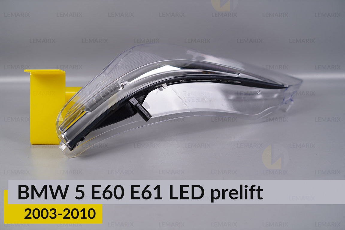 Стекло фары BMW 5 E60 E61 LED shade (2003-2010) дорест левое
