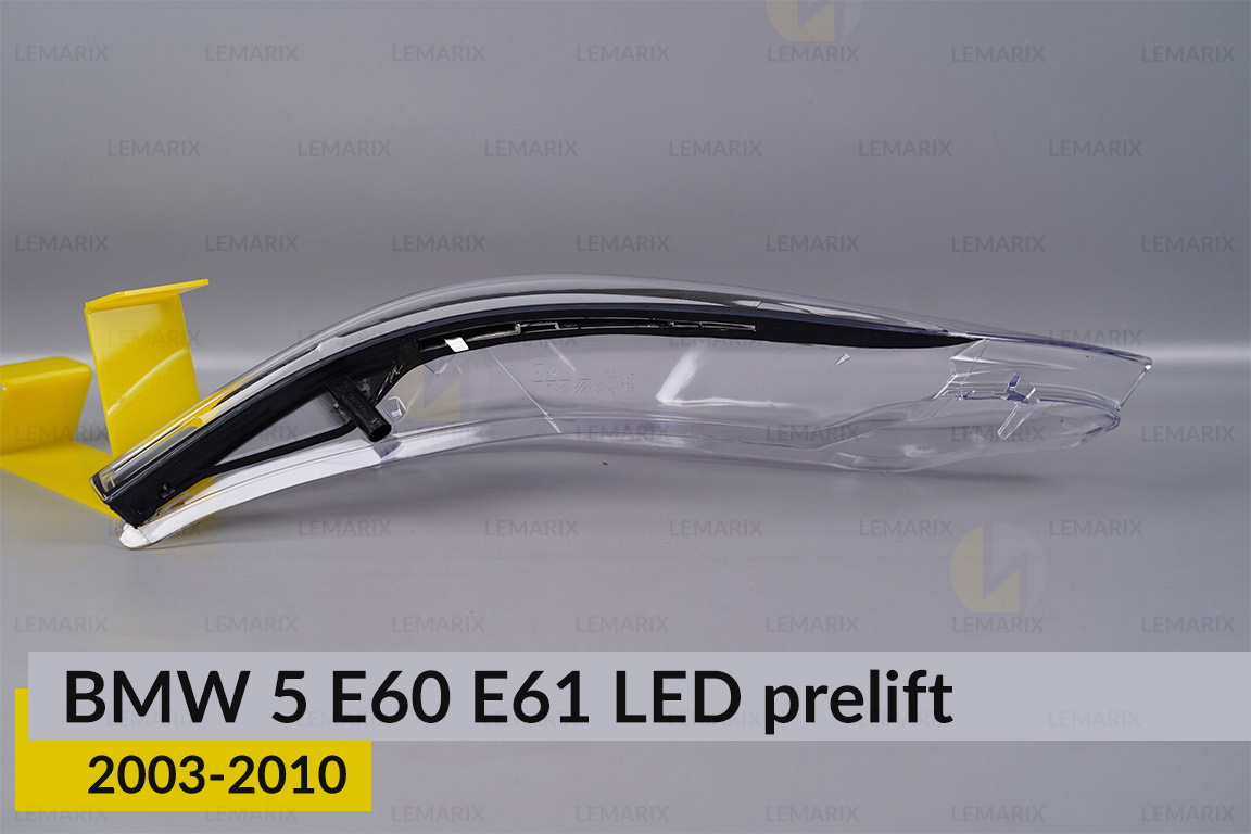 Стекло фары BMW 5 E60 E61 LED shade (2003-2010) дорест левое