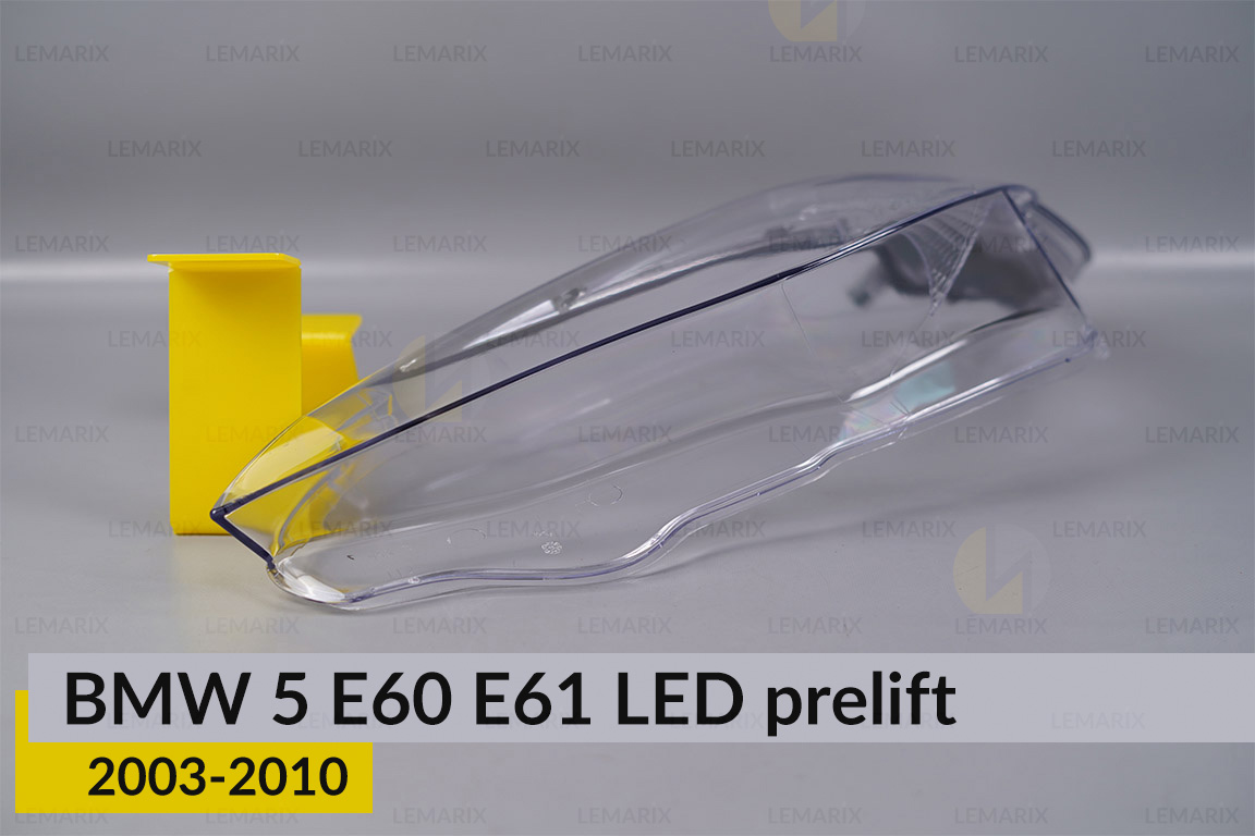 Стекло фары BMW 5 E60 E61 LED shade (2003-2010) дорест левое