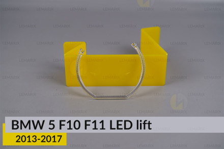 Кільце світловод фари BMW 5 F10 F11 LED (2013-2017) рест маленьке внутрішнє Icon Light ліве