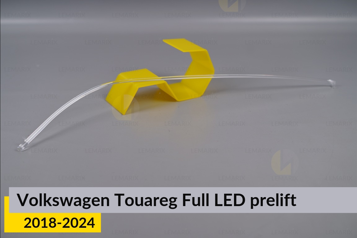Световод фары VW Volkswagen Touareg Full LED (2018-2024) дорест верхний правый
