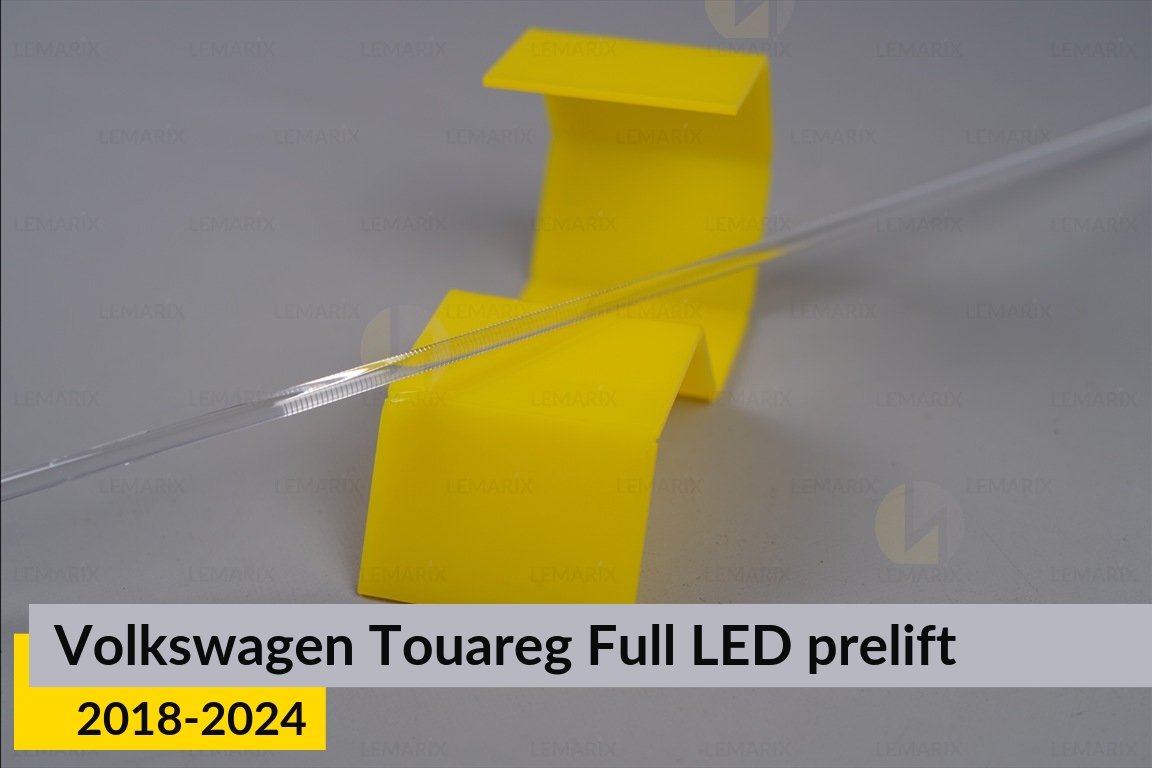 Световод фары VW Volkswagen Touareg Full LED (2018-2024) дорест верхний правый