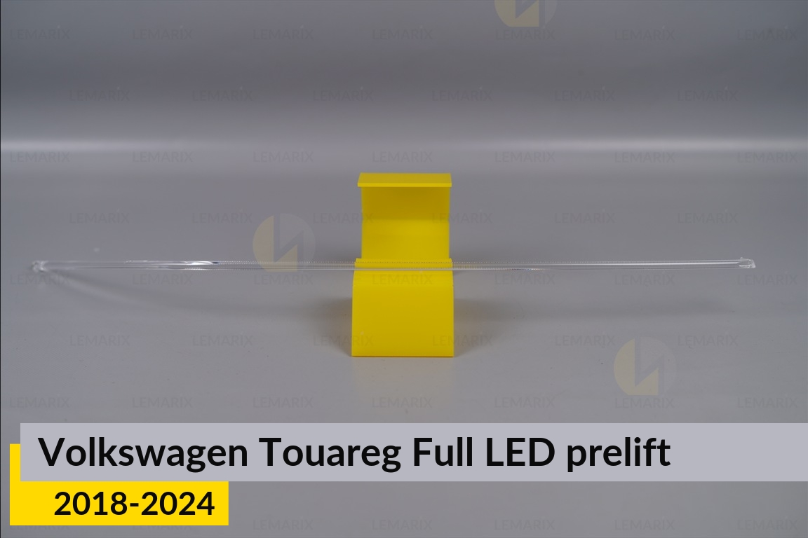 Световод фары VW Volkswagen Touareg Full LED (2018-2024) дорест верхний правый