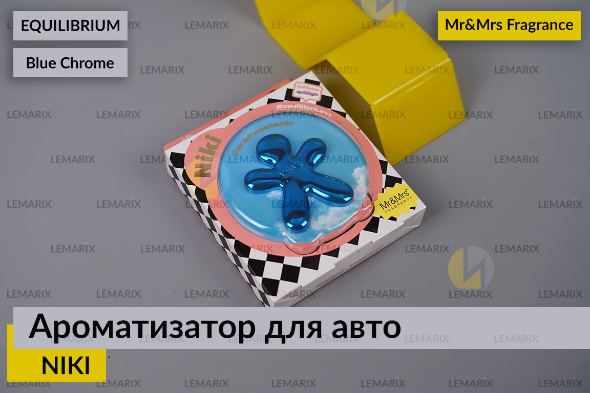 Ароматизатор для авто NIKI синий хром РАВНОВЕСИЕ/EQUILIBRIUM 2022 – Mr&Mrs Fragrance