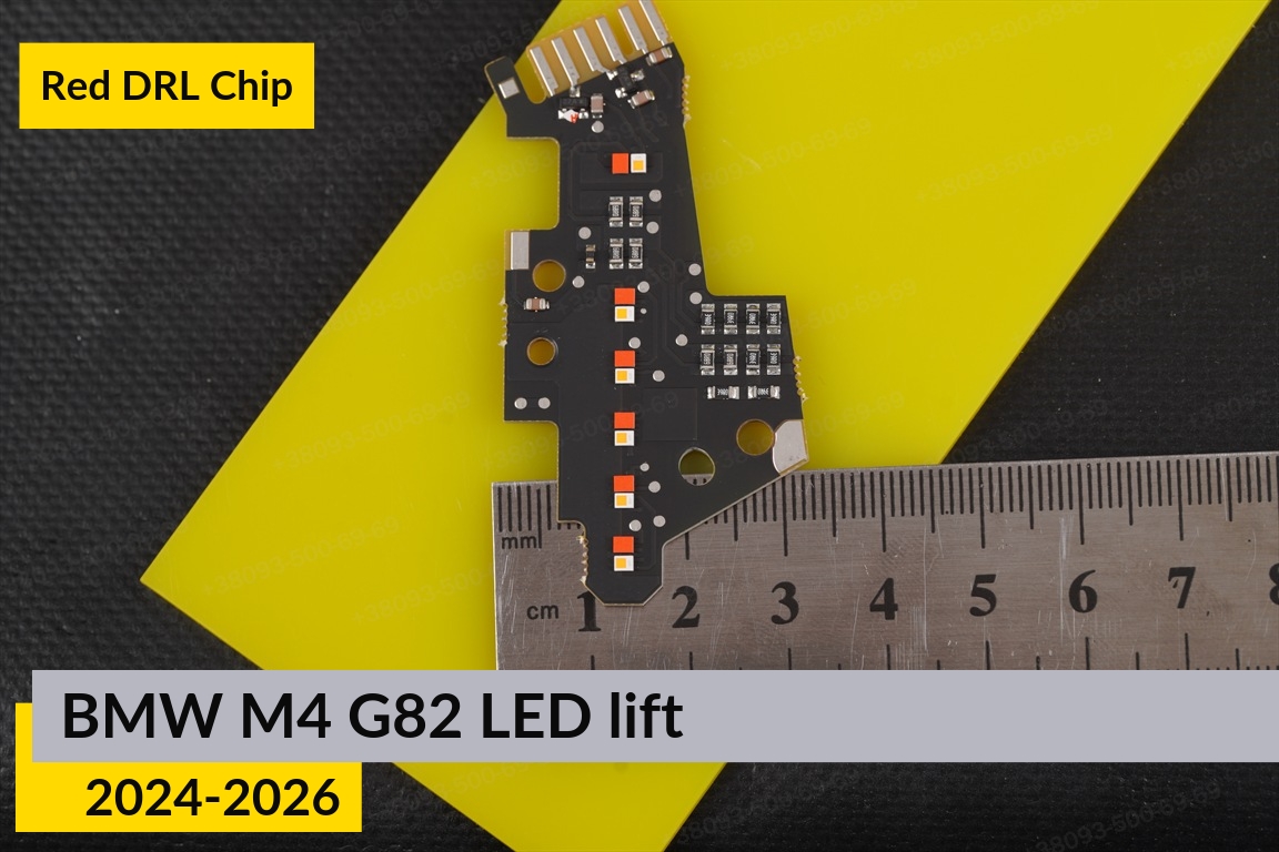 Красные LED DRL чипы дхо плата BMW M4 G82 LED (2024-2026) рест (4 шт.)