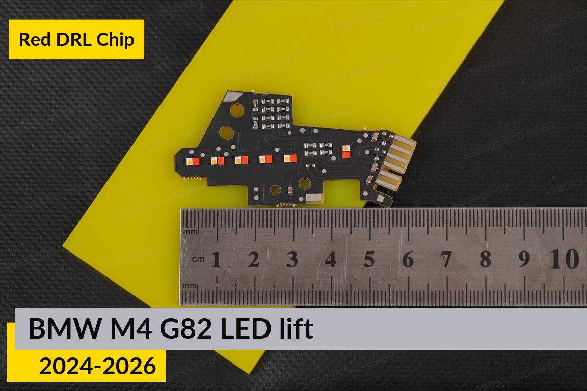 Красные LED DRL чипы дхо плата BMW M4 G82 LED (2024-2026) рест (4 шт.)